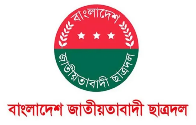 সোমবার ছাত্রদলের বিক্ষোভ