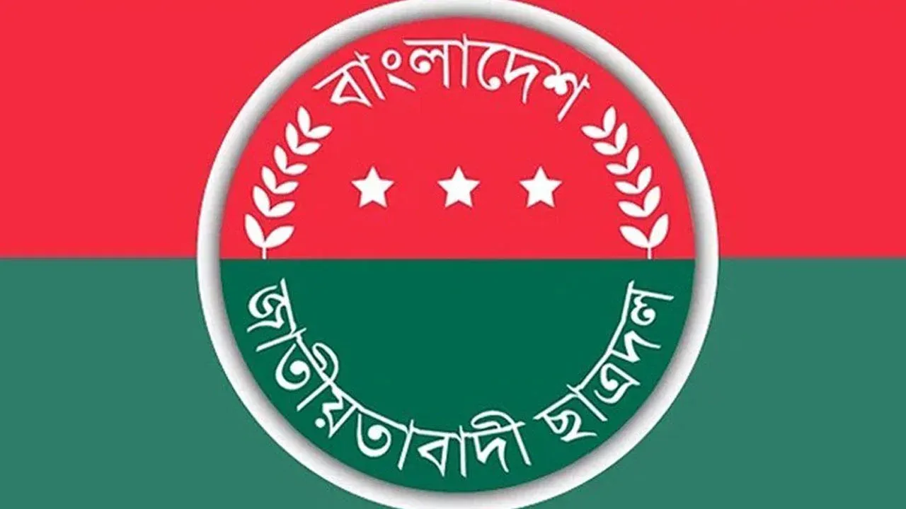 চার বেসরকারি বিশ্ববিদ্যালয়ে ছাত্রদলের কমিটি ঘোষণা