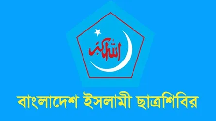‘কুরআন-সুন্নাহবিরোধী আইন মেনে নেওয়া হবে না’