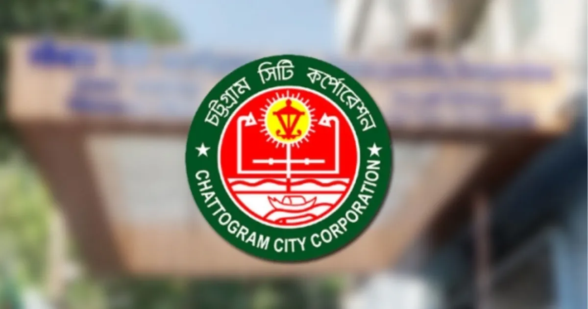 চসিক নির্বাচন অবৈধ ঘোষণা, নতুন মেয়র বিএনপি প্রার্থী