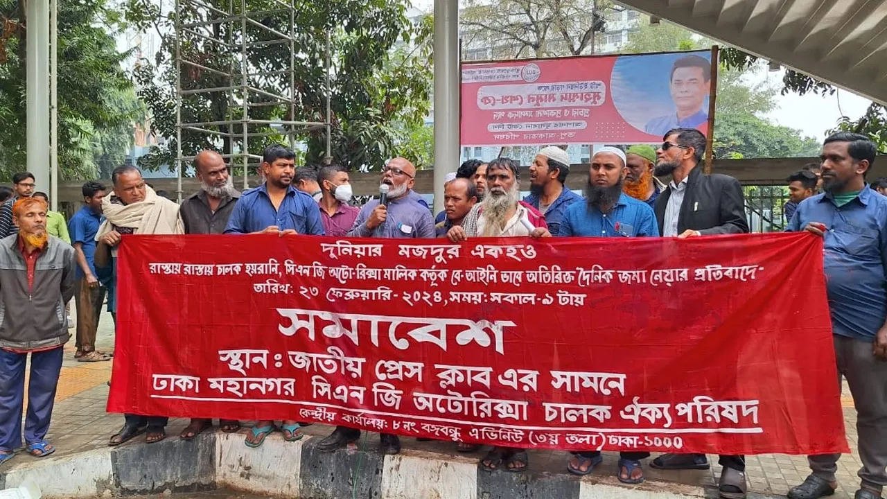 ঢাকার সিএনজি চালকরা যেসব দাবি জানালেন