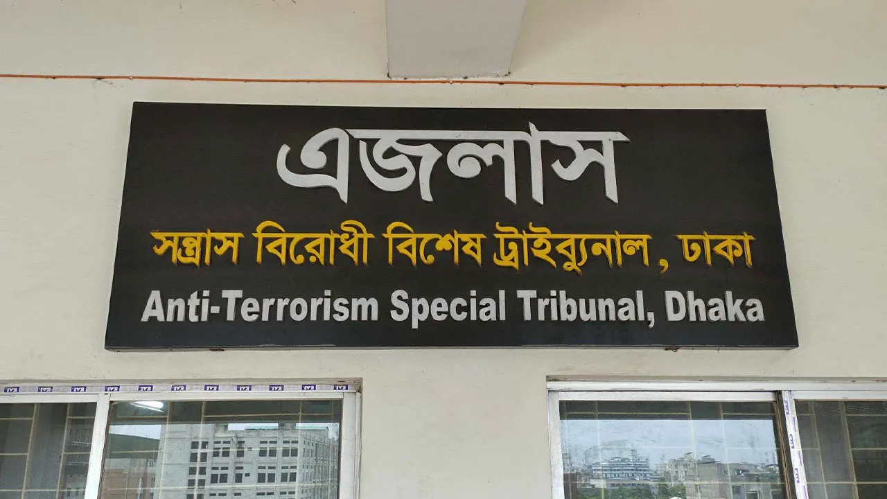 মেজর জিয়াসহ ৪ আসামির বিচার শুরু, ৫ জনকে অব্যাহতি