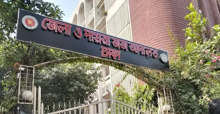 ৫ জনের মৃত্যুদণ্ড, খালাস পেলেন ৫ জন