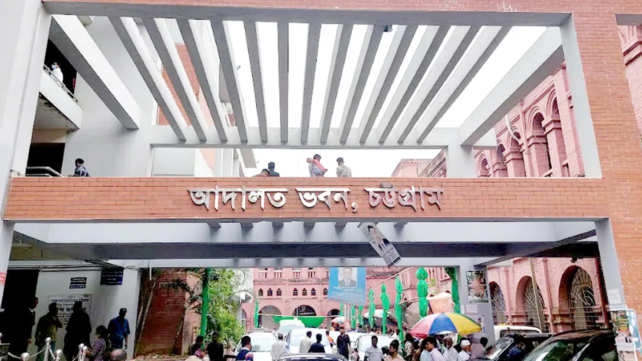 বুধবার চট্টগ্রাম আদালত বর্জনের ঘোষণা আইনজীবীদের