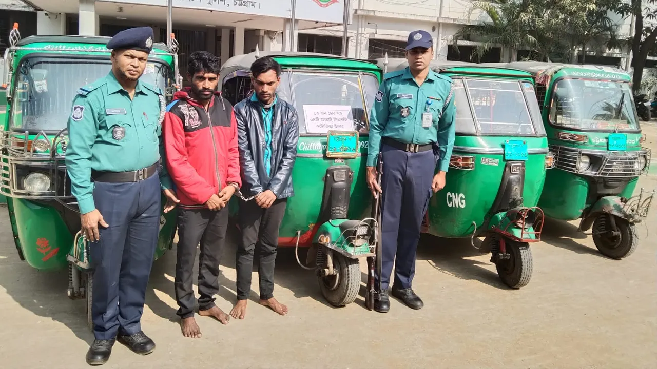 চট্টগ্রামে সিএনজি অটোরিকশা চোর চক্রের ৪ সদস্য গ্রেপ্তার