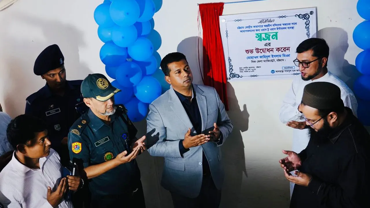 কারাগারে দর্শনার্থীদের দুর্দশা লাঘবে চট্টগ্রামের ডিসির ব্যতিক্রমী উদ্যোগ