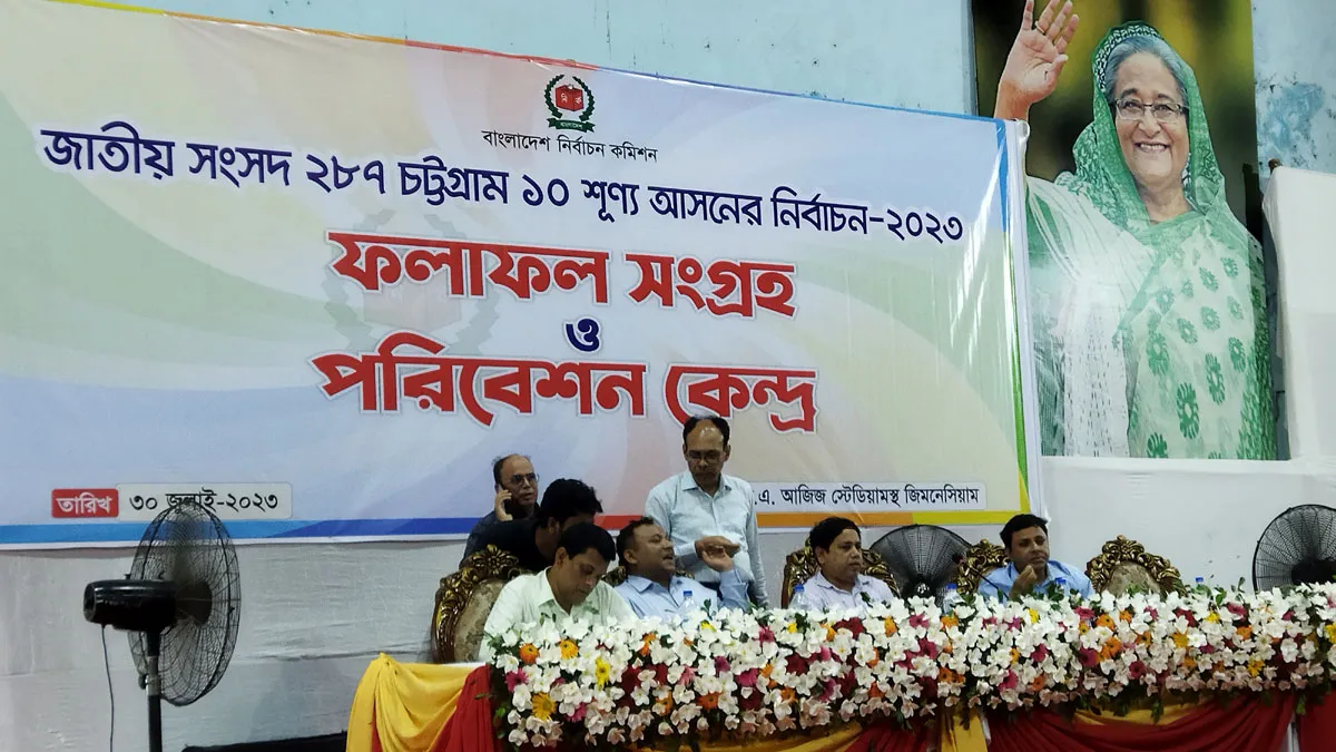চট্টগ্রাম-১০ উপ-নির্বাচন : নৌকা ৩২০৯৪, লাঙ্গল ৯২৭