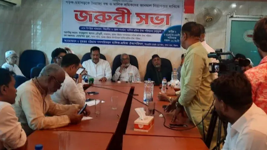 চট্টগ্রামে ৪৮ ঘণ্টা পরিবহণ ধর্মঘটের ডাক