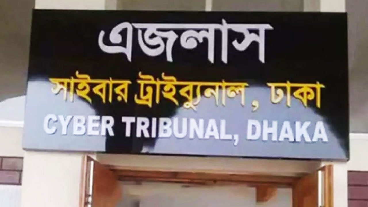 cyber-tribunal-20250213122036