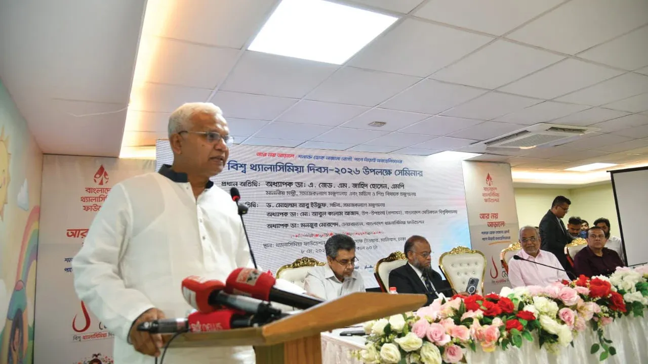 বিয়ের আগে থ্যালাসেমিয়া বাহক কিনা সবার জানা উচিত
