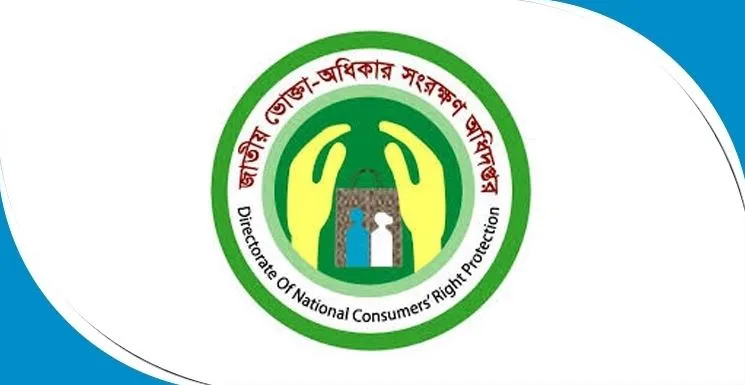 সারাদেশে ১০৭ প্রতিষ্ঠানকে ভোক্তা-অধিকারের জরিমানা
