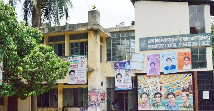 ডাকসু নির্বাচন আয়োজনে ১০ সদস্যের কমিশন গঠন