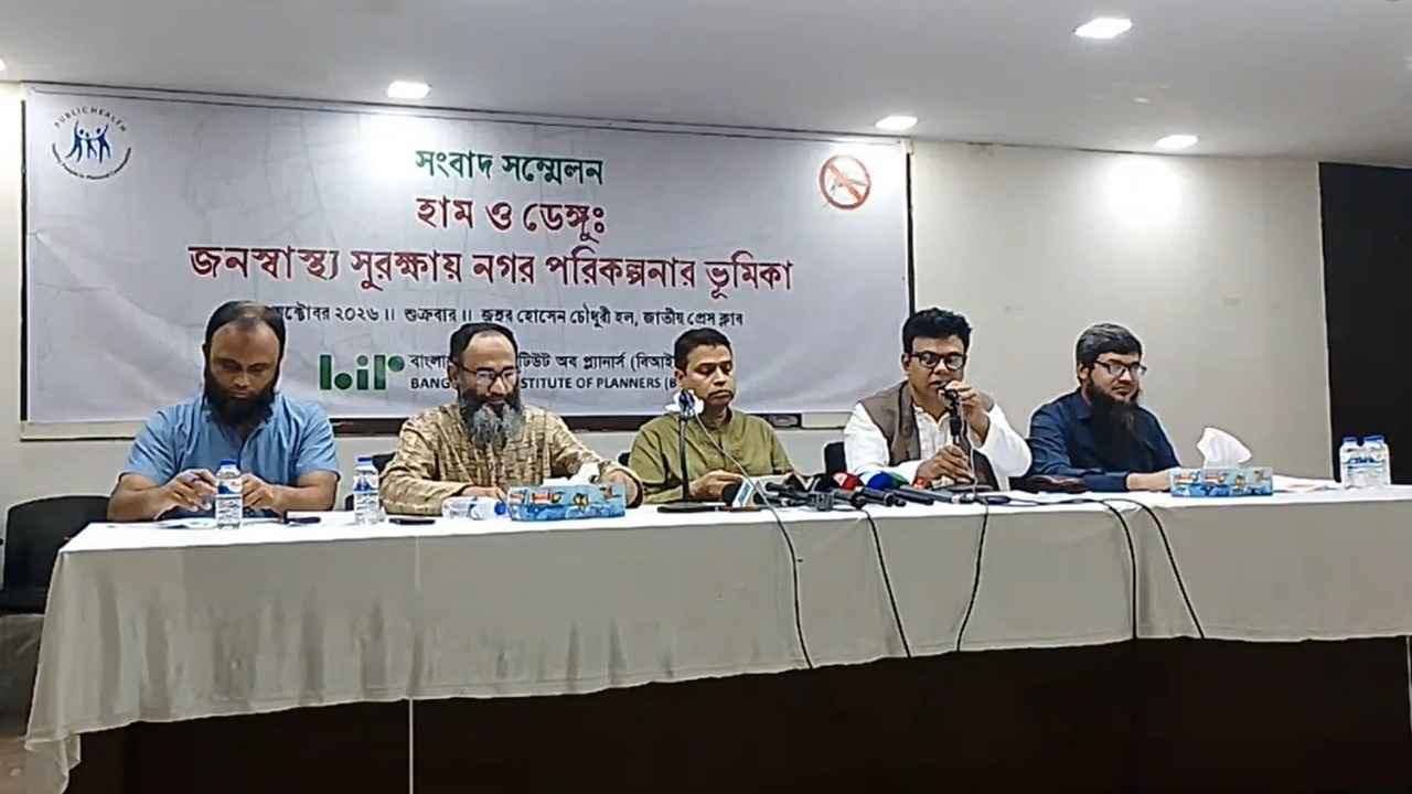 সংকট মোকাবিলায় নগর পরিকল্পনায় গুরুত্বের তাগিদ