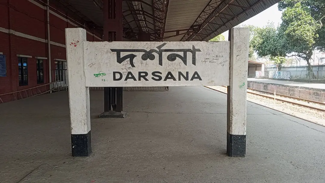 darsana-20260801153121