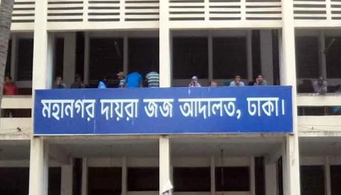 ১৫ পুলিশ কর্মকর্তার বিরুদ্ধে মামলার আবেদন