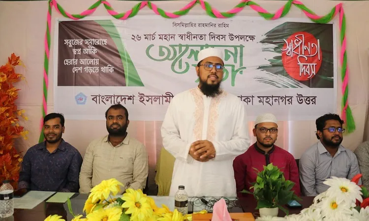অপশাসনের ভয়াবহতা স্বাধীনতার অর্জনকে ম্লান করে দিয়েছে : শিবির সভাপতি