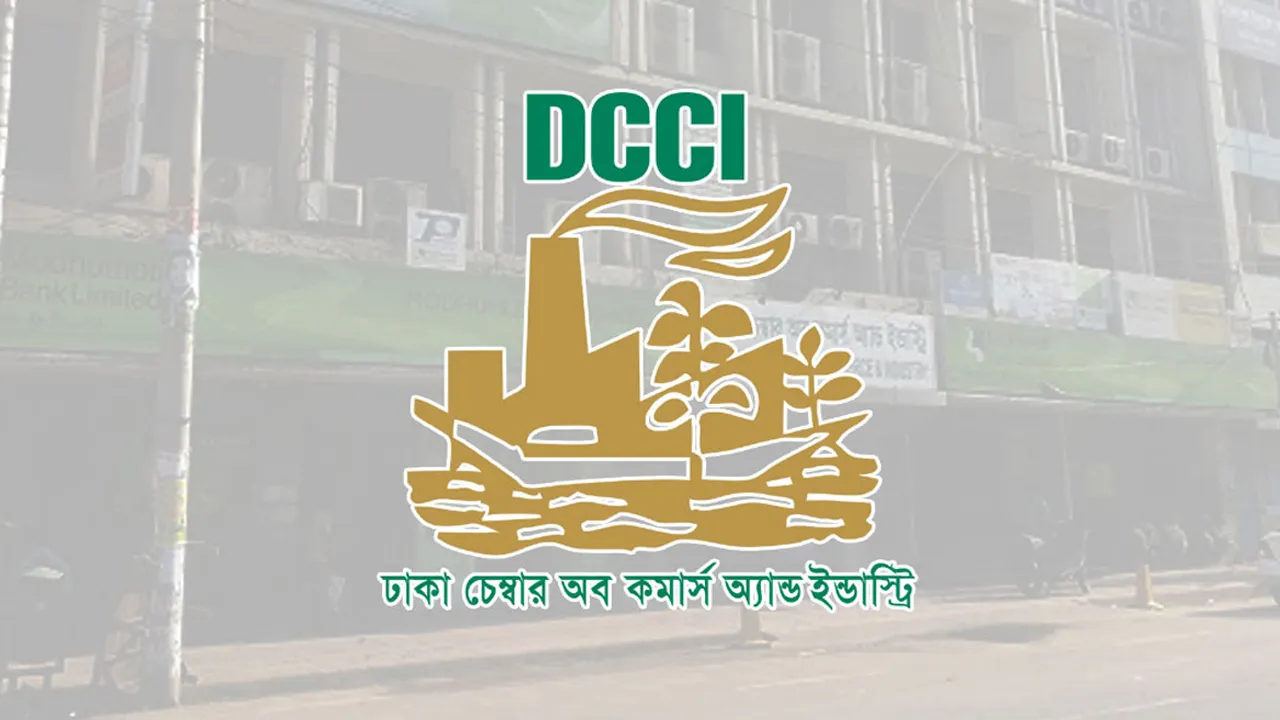 উচ্চ নীতি সুদহার বেসরকারি খাতে প্রবৃদ্ধি ব্যাহত করবে : ডিসিসিআই