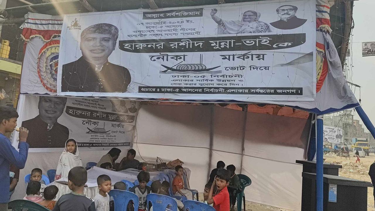 প্রচারণায় ৪ প্রার্থী, অন্য ৮ জনের নাম জানেন না ভোটাররা