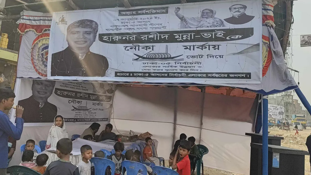প্রচারণায় ৪ প্রার্থী, অন্য ৮ জনের নাম জানেন না ভোটাররা