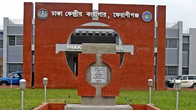 কেন্দ্রীয় কারাগারে বিডিআর বিদ্রোহ মামলার আসামির মৃত্যু