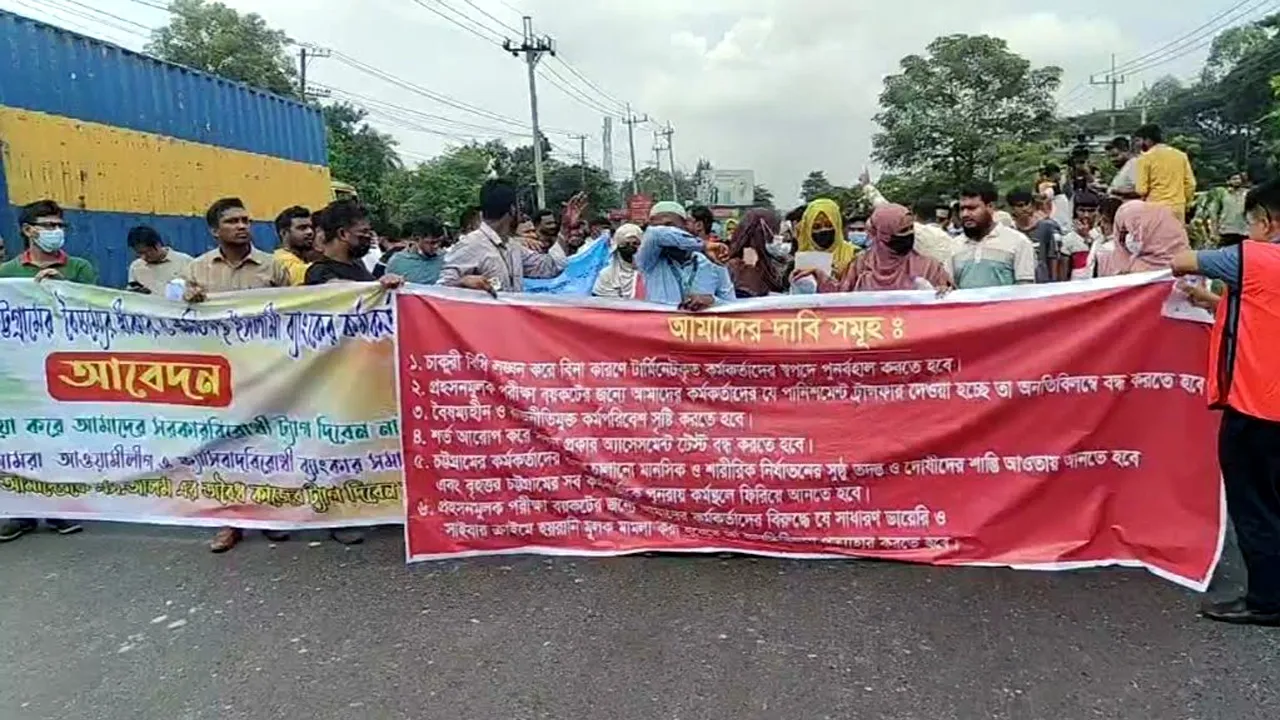 ঢাকা-চট্টগ্রাম মহাসড়ক অবরোধ করল ইসলামী ব্যাংকের চাকরিচ্যুত কর্মকর্তারা