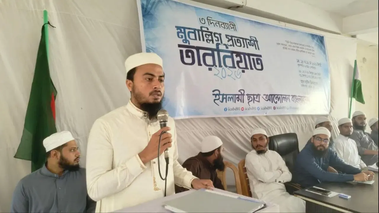 মুসলিম নিপীড়নে ইসলামী ছাত্র আন্দোলনের ক্ষোভ