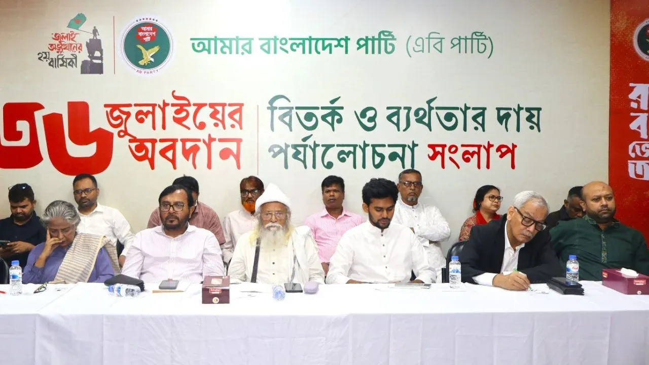ফ্যাসিবাদীর বিলোপ চাইলে বাহাত্তরের সংবিধান বাতিল করতে হবে