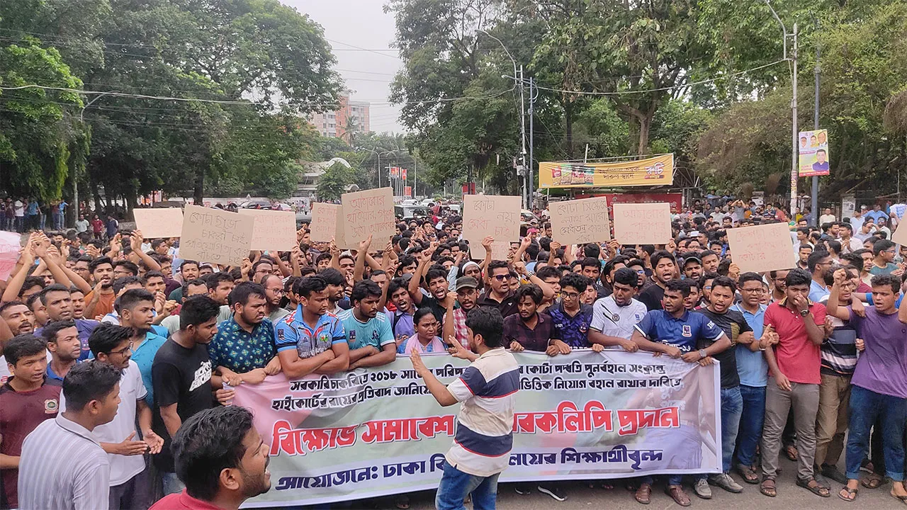 কোটা পুনর্বহালের আদেশ প্রত্যাহারে শিক্ষার্থীদের আল্টিমেটাম