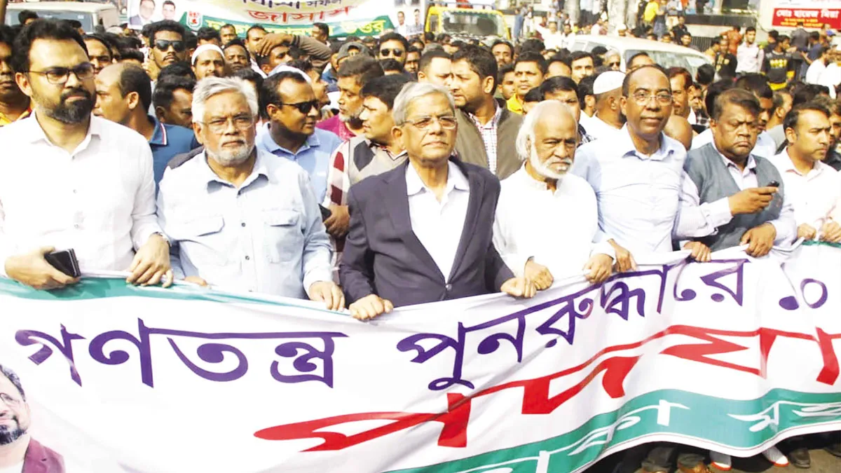 দুপুরে রাজধানীতে বিএনপির পদযাত্রা
