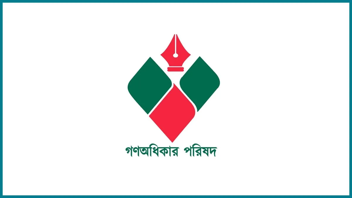 বিদ্যুতের মূল্য বৃদ্ধির প্রতিবাদে বিক্ষোভের ডাক গণঅধিকার পরিষদের