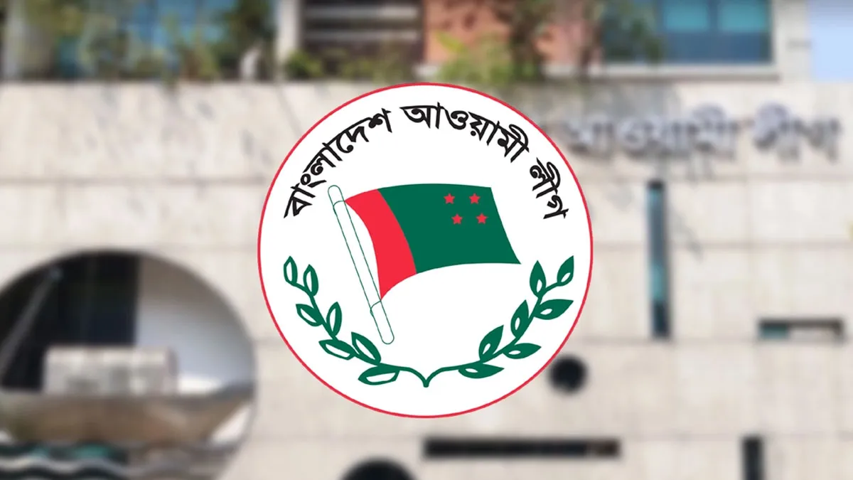 মুজিবনগর দিবসে কর্মসূচি ঘোষণা করল আওয়ামী লীগ