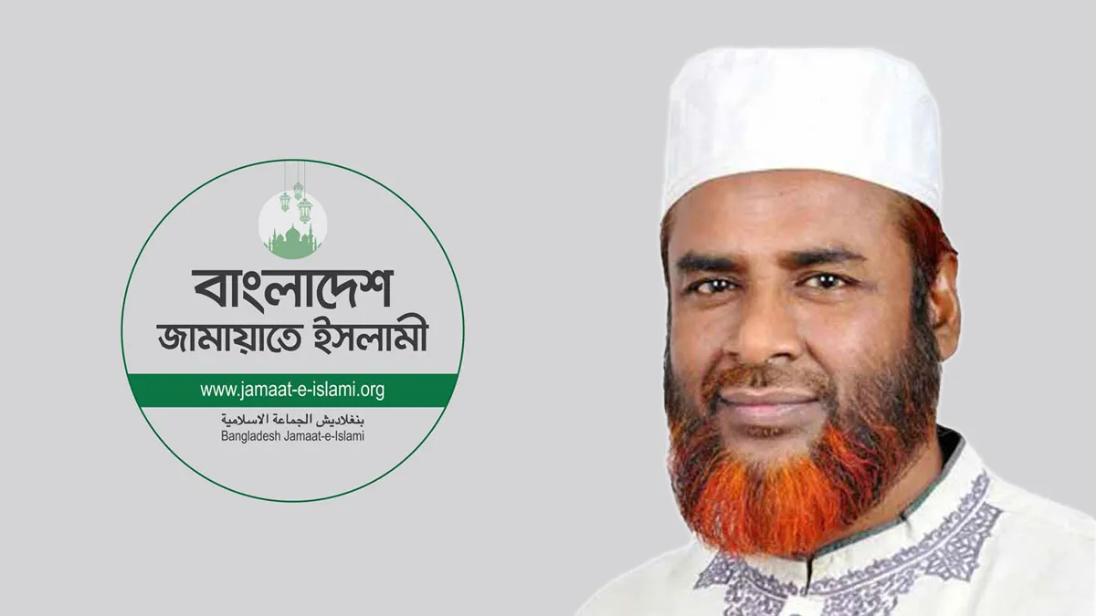 প্রধানমন্ত্রীর ভারত সমঝোতা স্মারক দেশের জন্য অবমাননাকর : মিয়া গোলাম পরওয়ার