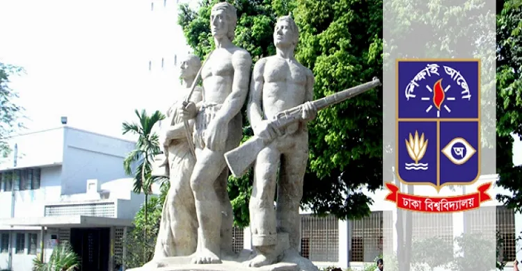 ঢাবির ‘খ’ ইউনিটের ফল আজ