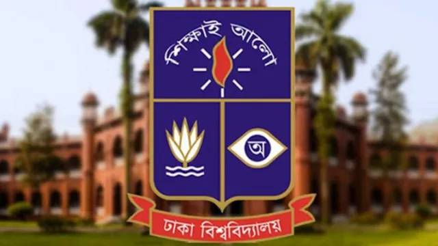ঢাবি বিজ্ঞান ইউনিটের ফল প্রকাশ