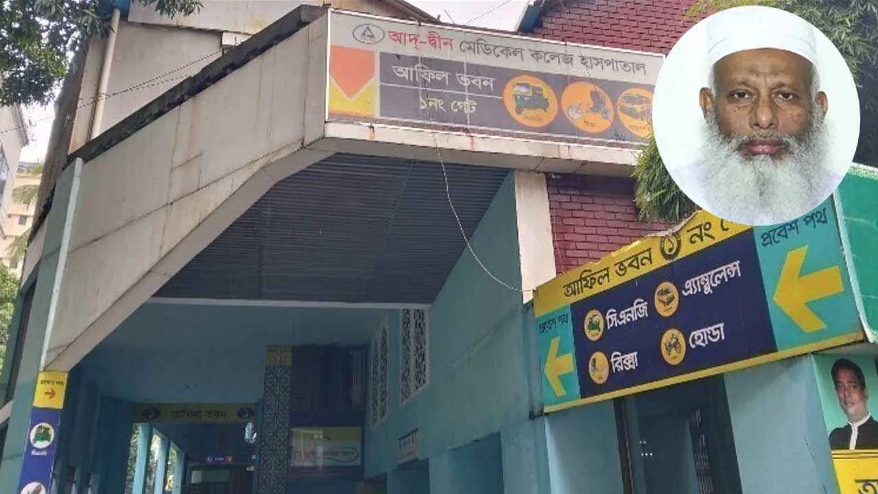 আদ্-দ্বীন থেকে ডা. মহিউদ্দিনের অব্যাহতি, ঢেলে সাজানো হচ্ছে কাঠামো