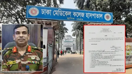ঢামেকে সাংবাদিকের সঙ্গে কথা বলতে নিষেধাজ্ঞা