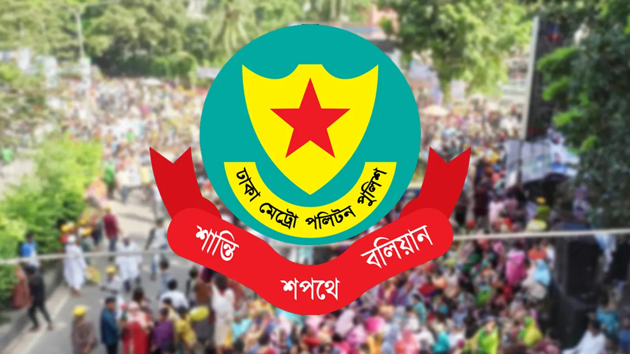 কাকরাইল ও এর আশপাশের এলাকায় সভা-সমাবেশ নিষিদ্ধ