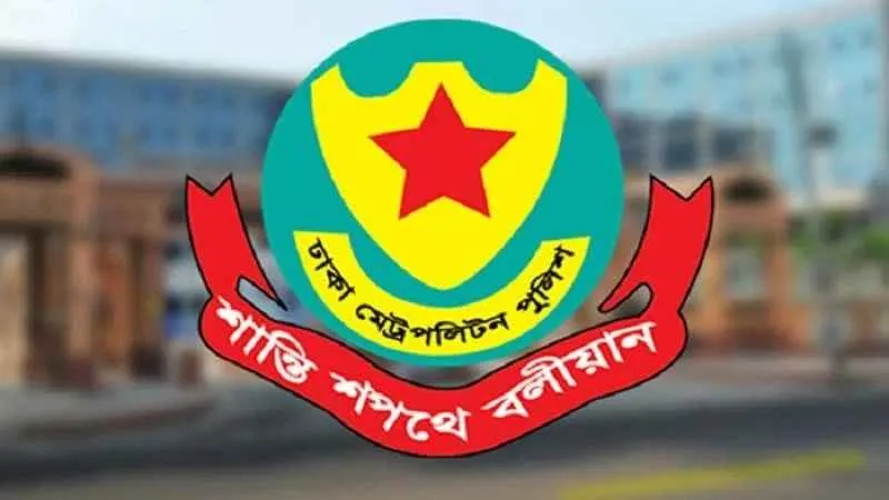 থার্টিফার্স্ট নাইটে ডিএমপির ১১ নির্দেশনা