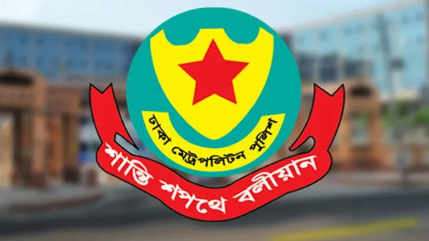 ডিএমপির সাত পরিদর্শক বদলি