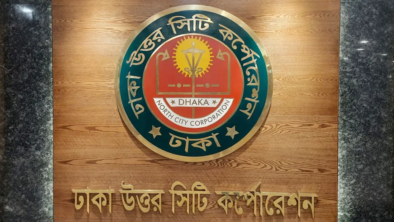 পদোন্নতি পেলেন ডিএনসিসির ৩৭ শ্রমিক