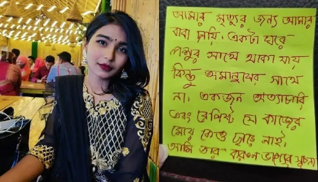 বিশ্ববিদ্যালয় শিক্ষার্থী সানজানার আত্মহত্যায় বাবা গ্রেফতার