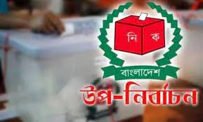 ছয় আসনের ভোটের দিন সাধারণ ছুটি ঘোষণার নির্দেশ