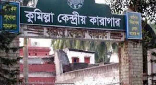 কুমিল্লা কারাগারে ২ আসামির ফাঁসি কার্যকর