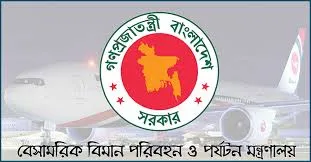 আকাশপথের ভাড়া নিয়ে পরিপত্র জারি করেছে বিমান মন্ত্রণালয়