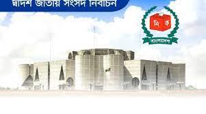 ভোটে নির্বাচিত নারী এমপি ১৯ জন