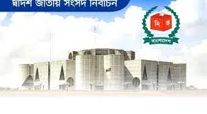 ভোটে নির্বাচিত নারী এমপি ১৯ জন