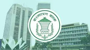 রমজানে ব্যাংকে লেনদেন সাড়ে ৯টা থেকে বেলা আড়াইটা