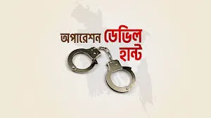 সারাদেশে অপারেশন ডেভিল হান্টে গ্রেপ্তার ৪৯২