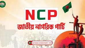 নির্বাচনের তারিখ ঘোষণা,যা বললেন এনসিপি