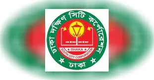 ঢাকা দক্ষিণ সিটির ৯ গাড়ি চালক বরখাস্ত